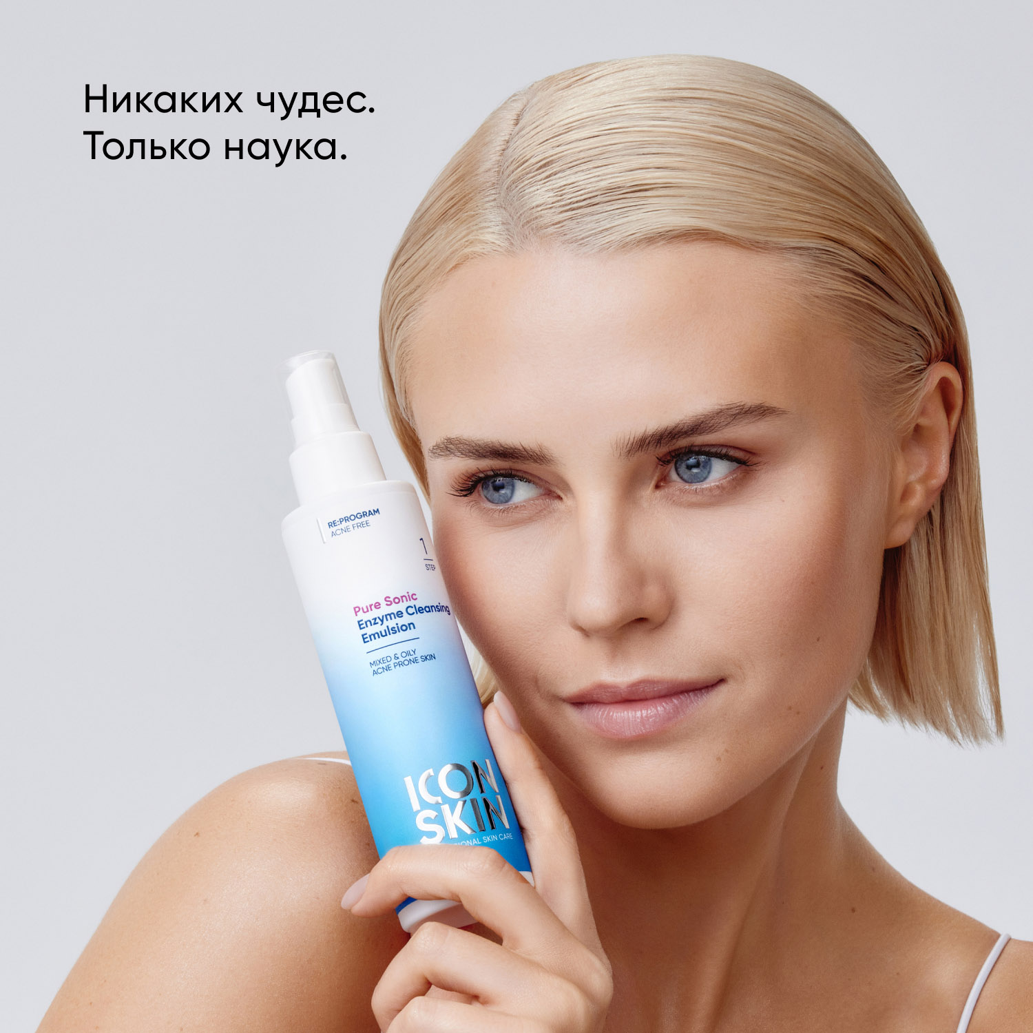Айкон Скин Очищающая энзимная эмульсия для умывания Pure Sonic, 150 мл (Icon Skin, Re:Program) Айкон Скин Очищающая энзимная эмульсия для умывания Pure Sonic, 150 мл (Icon Skin, Re:Program) фото 4