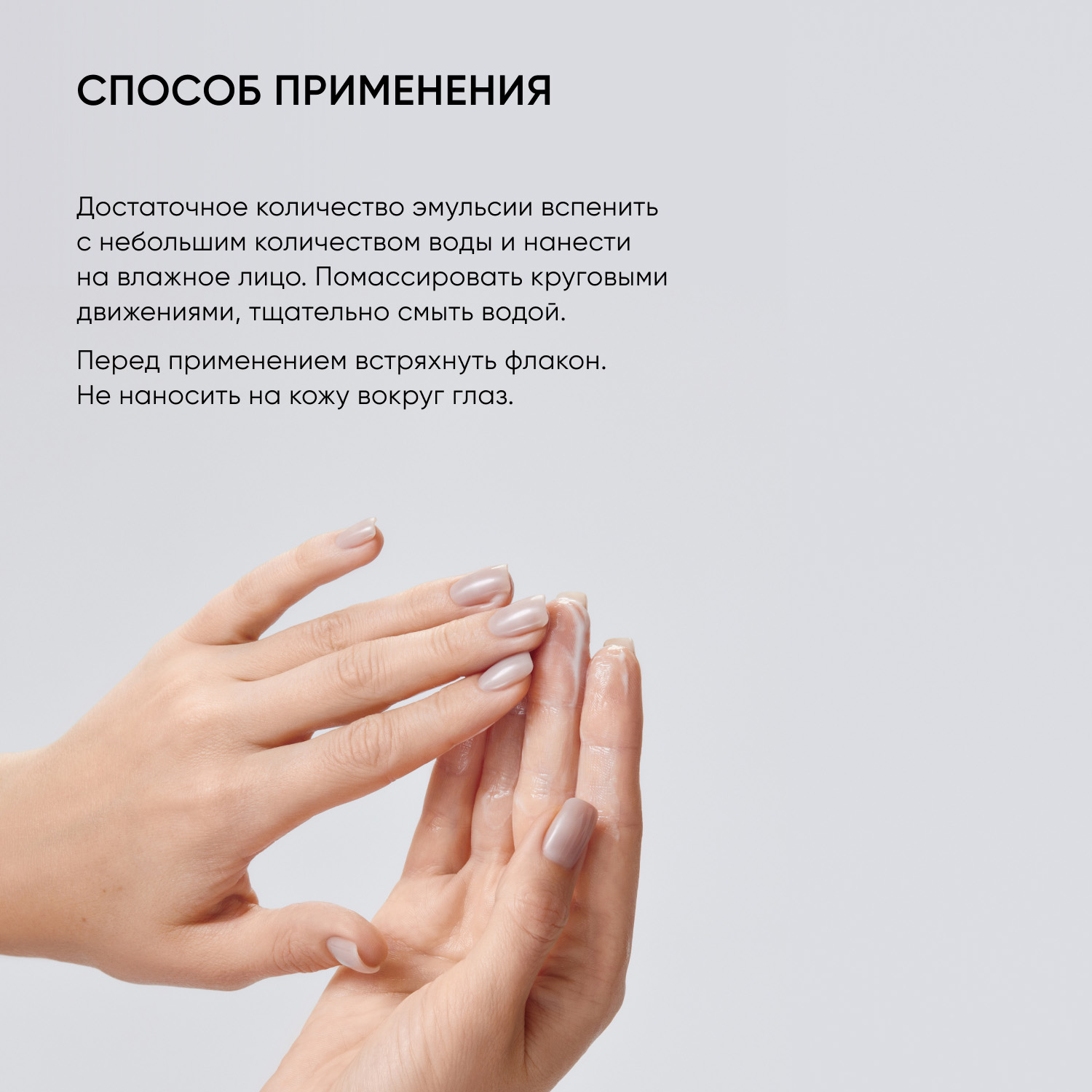 Айкон Скин Очищающая энзимная эмульсия для умывания Pure Sonic, 150 мл (Icon Skin, Re:Program) Айкон Скин Очищающая энзимная эмульсия для умывания Pure Sonic, 150 мл (Icon Skin, Re:Program) фото 8