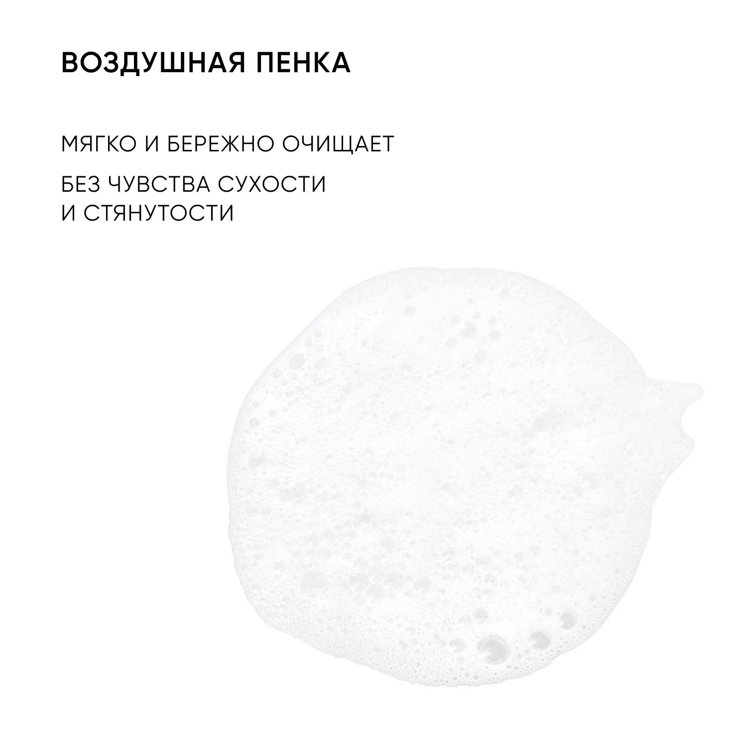 Айкон Скин Очищающая пенка для умывания Velvet Touch, 175 мл (Icon Skin, Re:Vitalize) фото 5