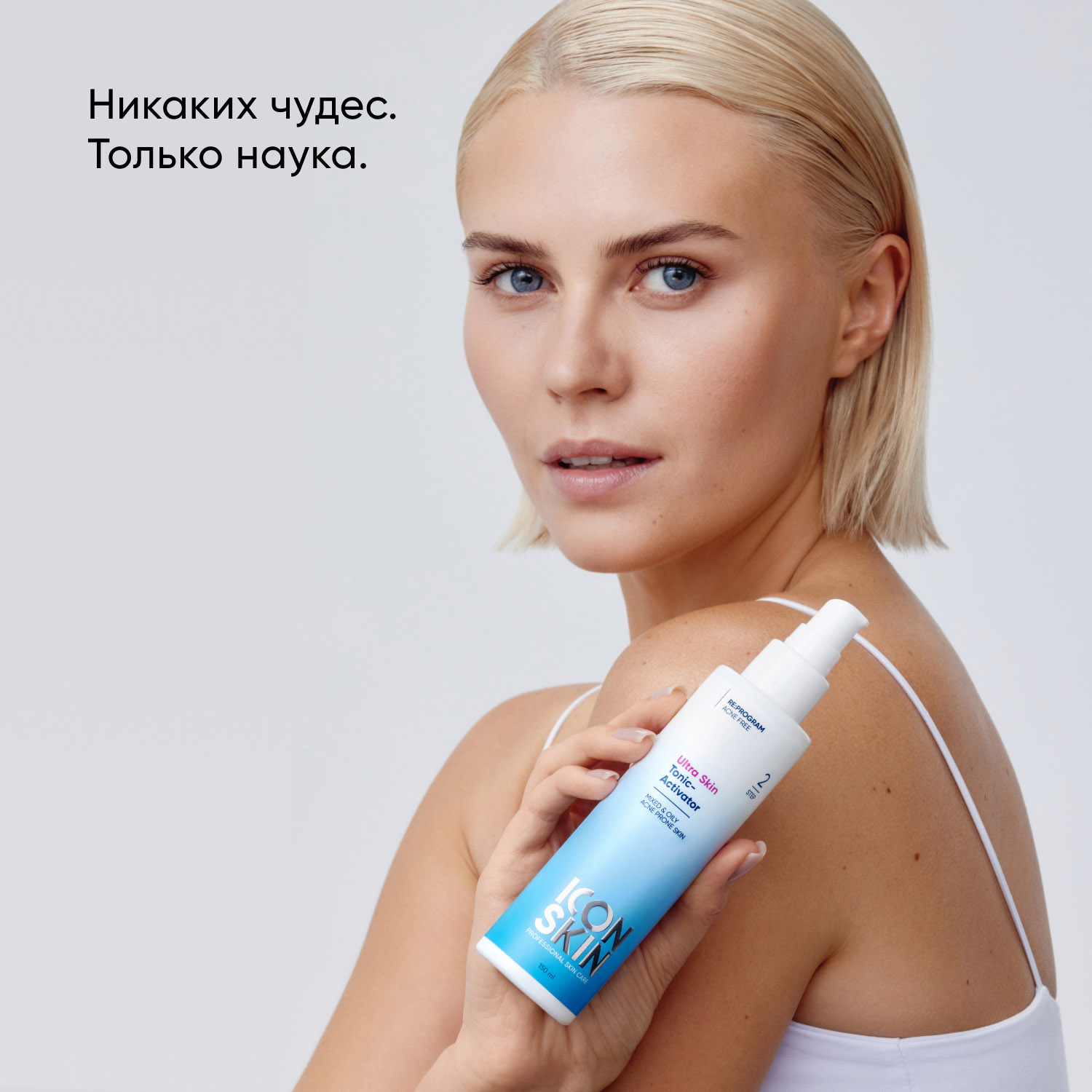 Айкон Скин Очищающий тоник-активатор Ultra Skin, 150 мл (Icon Skin, Re:Program) фото 3