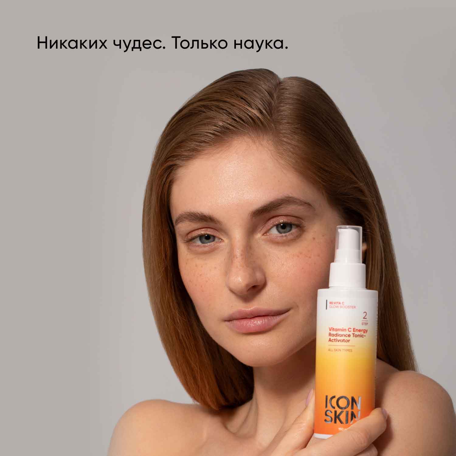 Айкон Скин Тоник-активатор для сияния кожи Vitamin C Energy, 150 мл (Icon Skin, Re:Vita C) фото 3