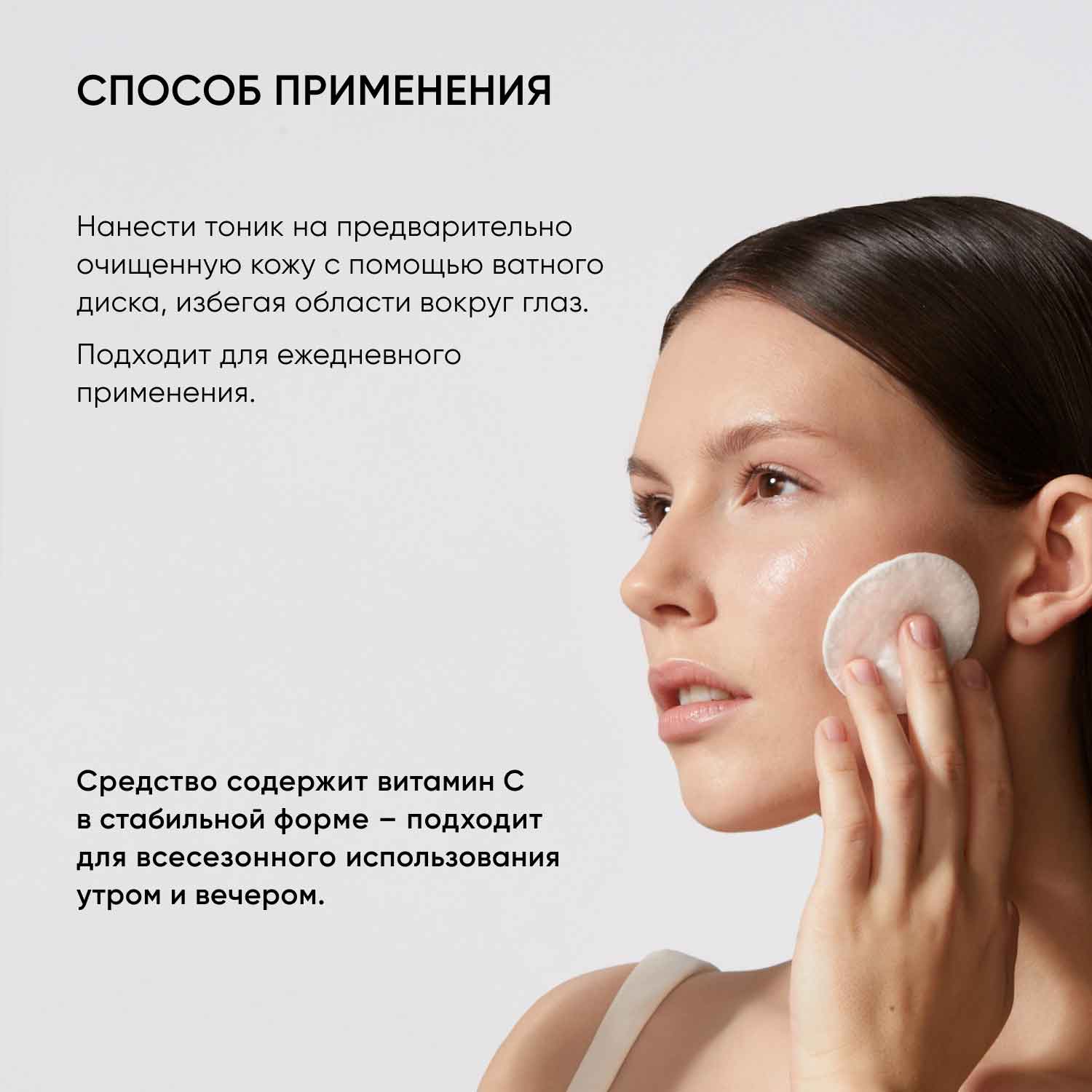 Айкон Скин Тоник-активатор для сияния кожи Vitamin C Energy, 150 мл (Icon Skin, Re:Vita C) фото 4