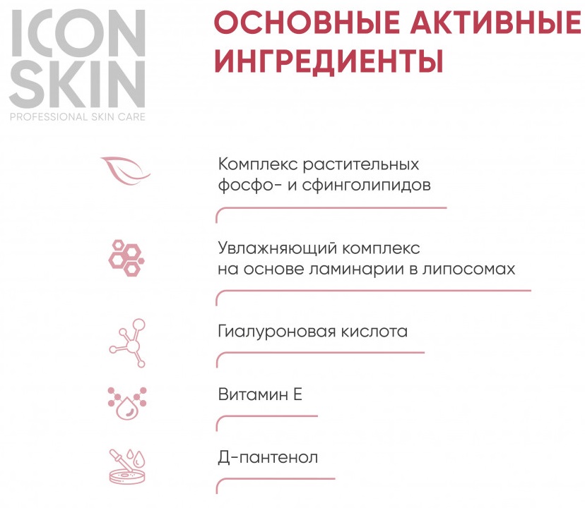 Айкон Скин Восстанавливающий липосомальный крем-бальзам для рук Second Skin, 75 мл (Icon Skin, Prof Manicure) фото 2