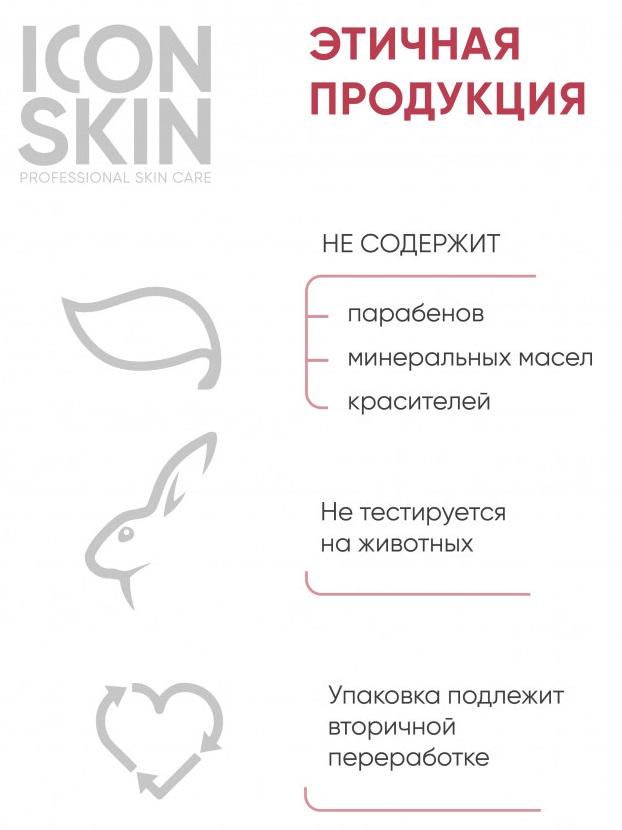 Айкон Скин Восстанавливающий липосомальный крем-бальзам для рук Second Skin, 75 мл (Icon Skin, Prof Manicure) фото 5