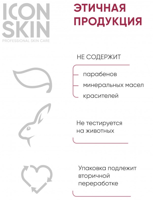 Айкон Скин Омолаживающий пептидный крем-бальзам для рук Youth Ampoule, 75 мл (Icon Skin, Prof Manicure) фото 5