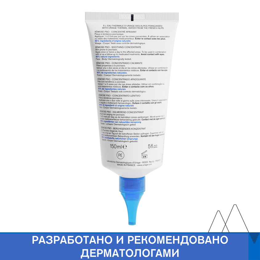 Урьяж Успокаивающий крем-концентрат PSO, 150 мл (Uriage, Xemose) фото 6