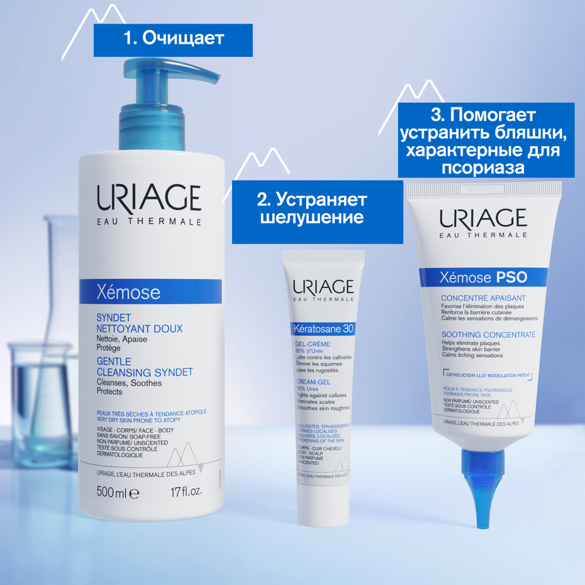 Урьяж Успокаивающий крем-концентрат PSO, 150 мл (Uriage, Xemose) фото 7