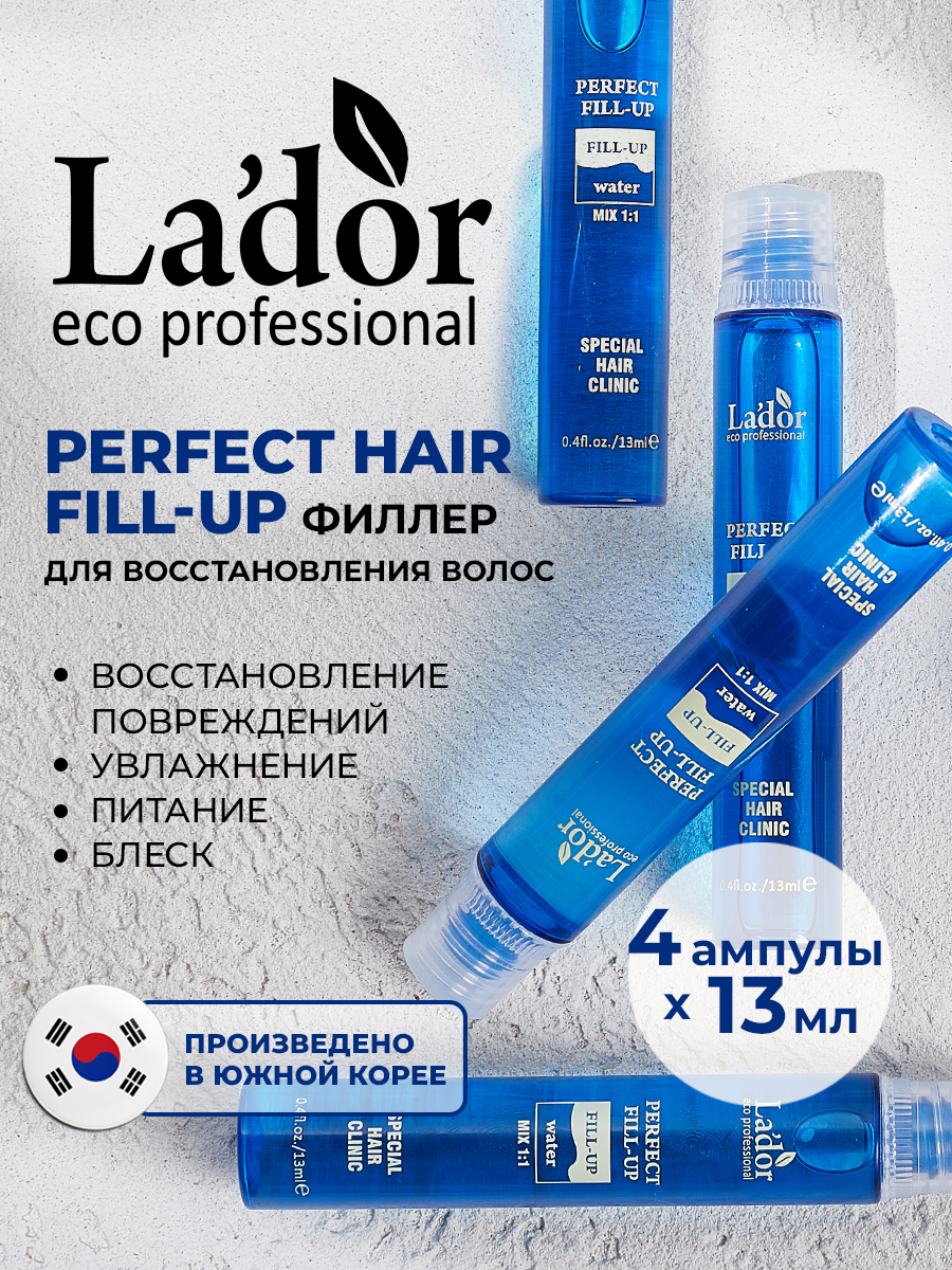 ЛаДор Филлер для восстановления волос Perfect Hair Fill-Up, 4 ампулы х 13 мл (La'Dor, Perfect Hair Fill-Up) фото 1