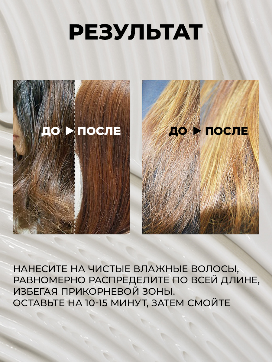 ЛаДор Восстанавливающая маска для волос Hydro Lpp Treatment, 150 мл (La'Dor, Keratin LPP) фото 4