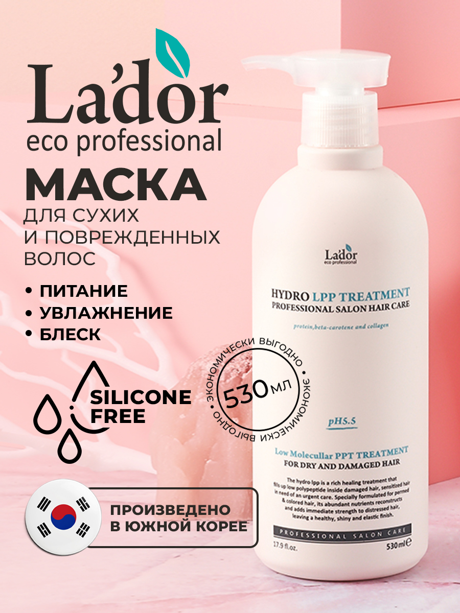 ЛаДор Восстанавливающая маска для волос Hydro Lpp Treatment, 530 мл (La'Dor, Keratin LPP) фото 1