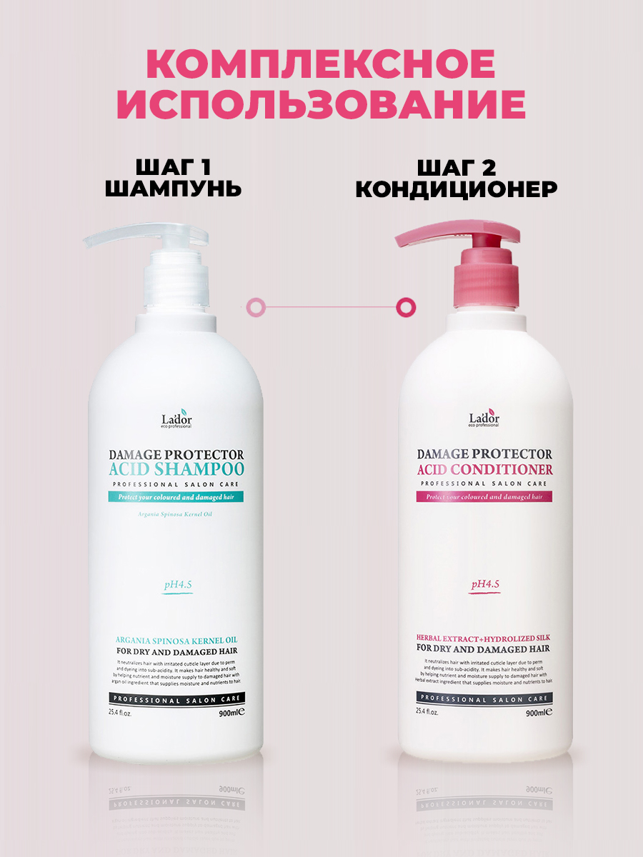 ЛаДор Кондиционер для поврежденных волос с аргановым маслом, 900 мл (La'Dor, Damaged Protector Acid) фото 4