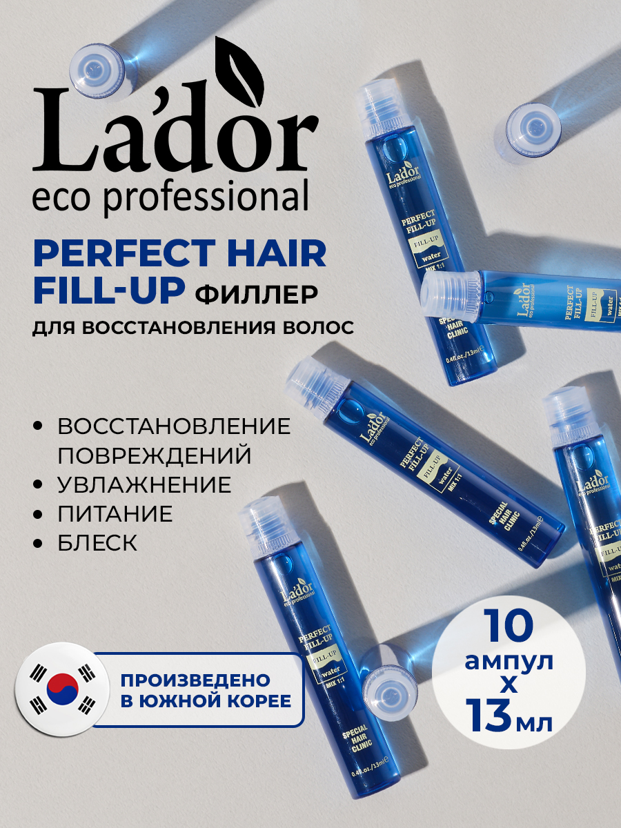 ЛаДор Филлер для восстановления волос, 10 ампул х 13 мл (La'Dor, Perfect Hair Fill-Up) фото 2
