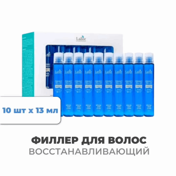 LaDor Филлер для восстановления волос, 10 ампул х 13 мл. фото