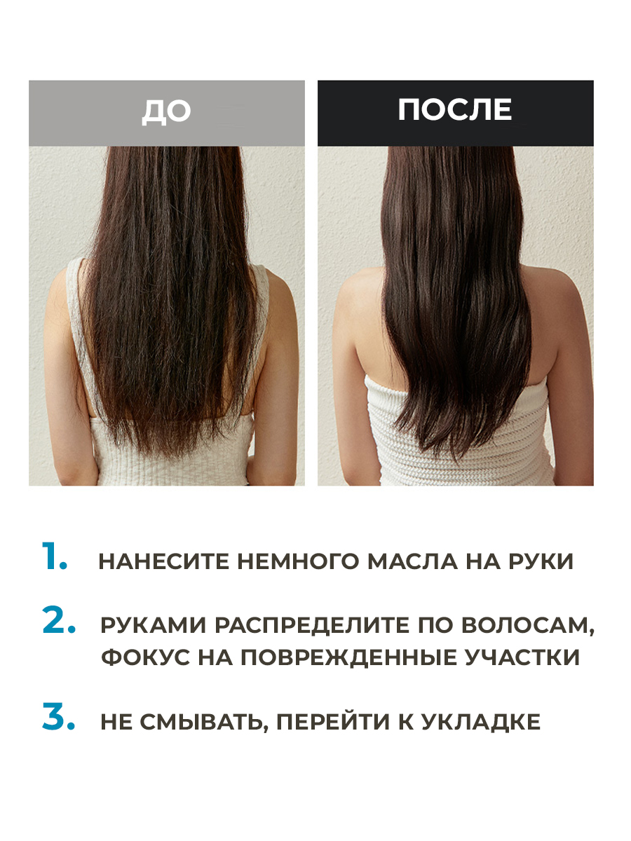 ЛаДор Увлажняющее масло с цветочным ароматом для обезвоженных волос Hair Oil, 100 мл (La'Dor, Wonder) фото 3