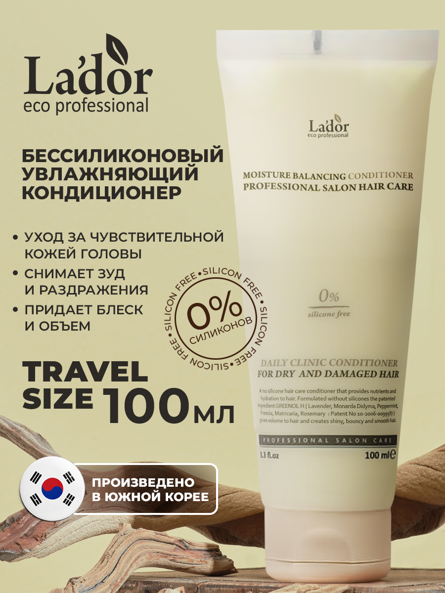 ЛаДор Бессиликоновый увлажняющий кондиционер Daily Clinic Conditioner, 100 мл (La'Dor, Moisture Balancing) фото 1