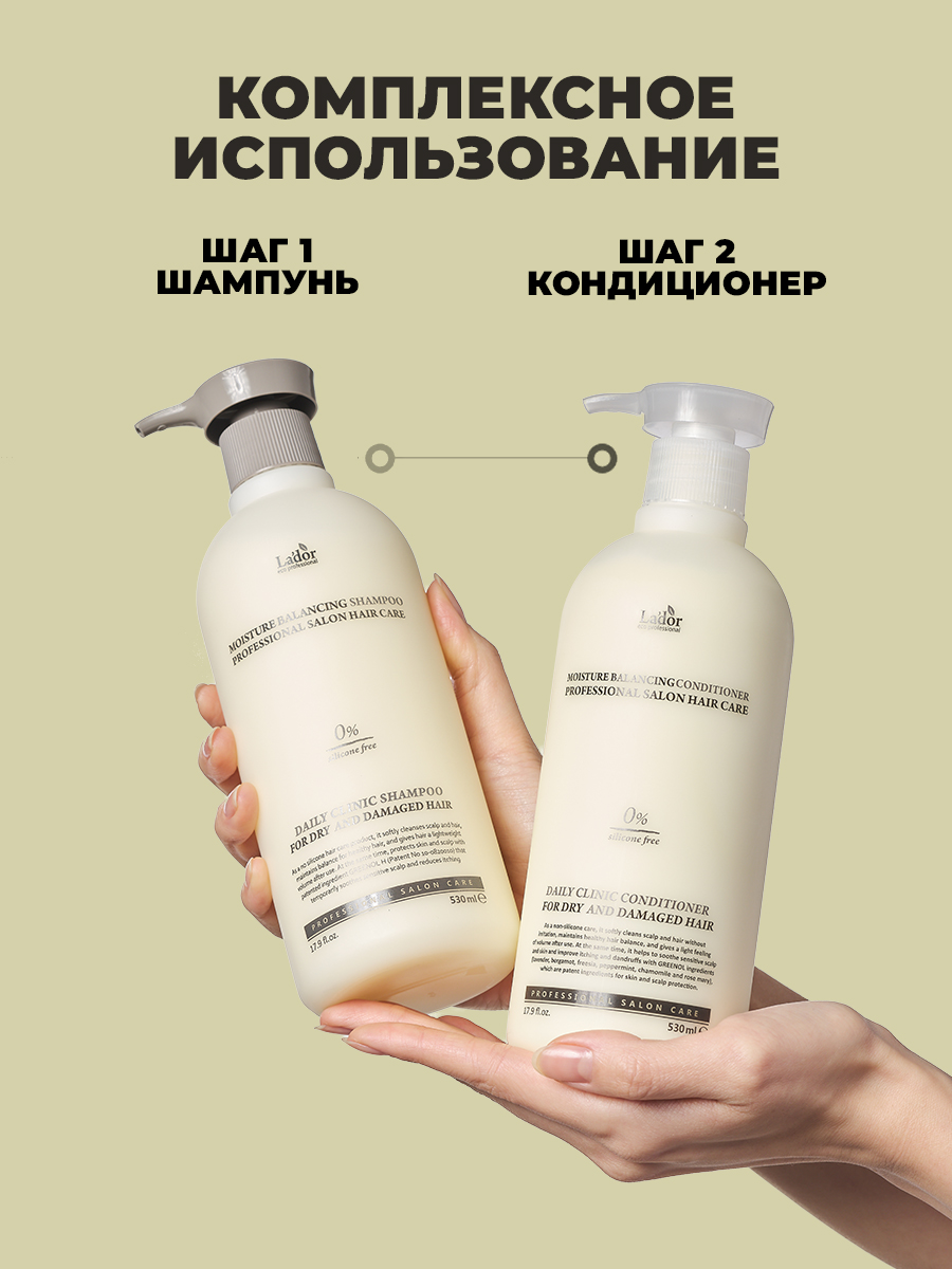 ЛаДор Бессиликоновый увлажняющий кондиционер Daily Clinic Conditioner, 100 мл (La'Dor, Moisture Balancing) фото 4