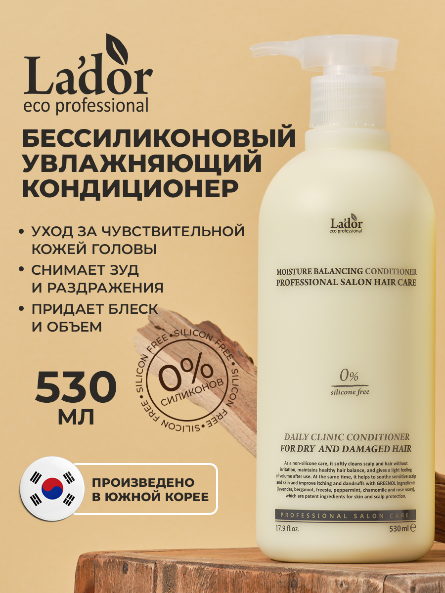 ЛаДор Бессиликоновый увлажняющий кондиционер Daily Clinic Conditioner, 530 мл (La'Dor, Moisture Balancing) фото 1