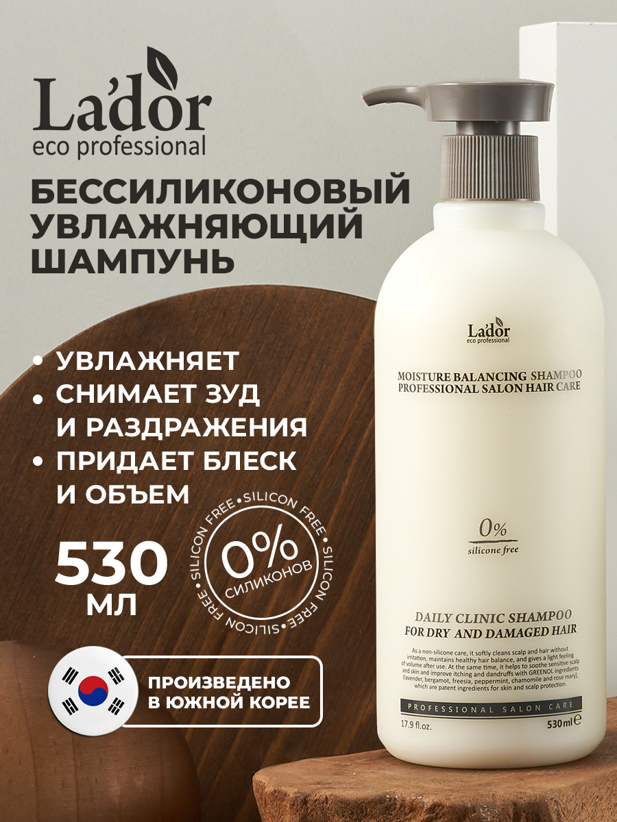 ЛаДор Бессиликоновый увлажняющий шампунь, 530 мл (La'Dor, Moisture Balancing) фото 1