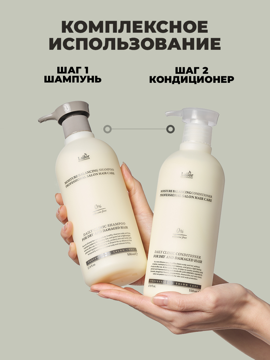 ЛаДор Бессиликоновый увлажняющий шампунь, 530 мл (La'Dor, Moisture Balancing) фото 4