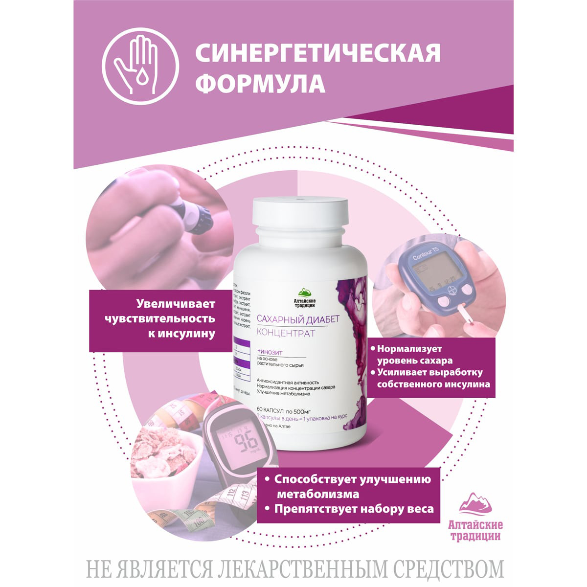  Концентрат 