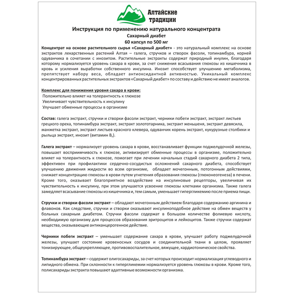  Концентрат 