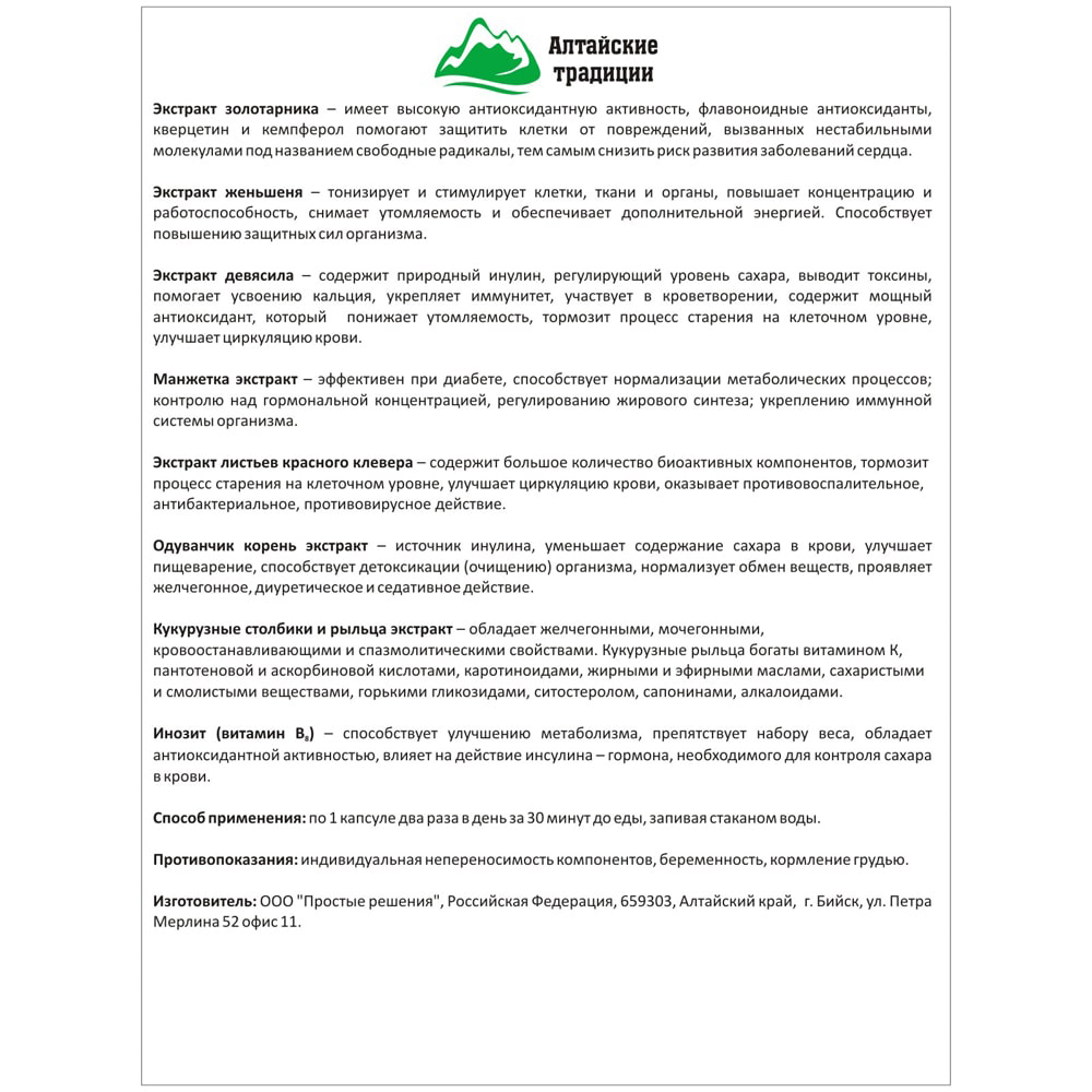  Концентрат 