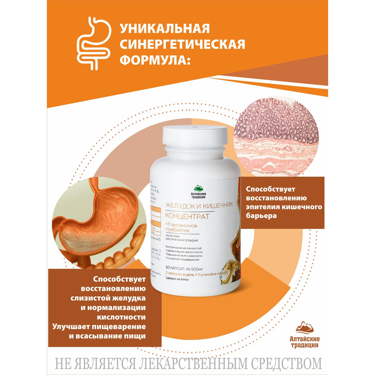  Концентрат 