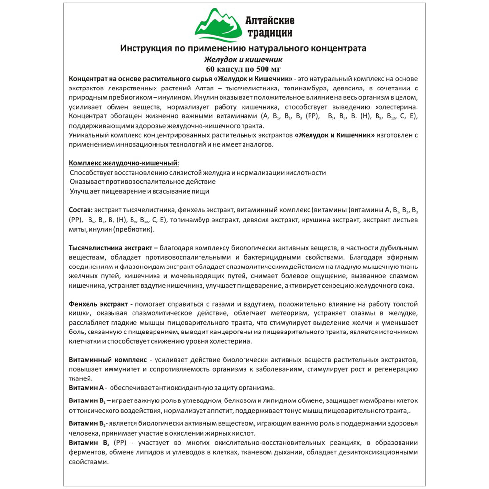  Концентрат 