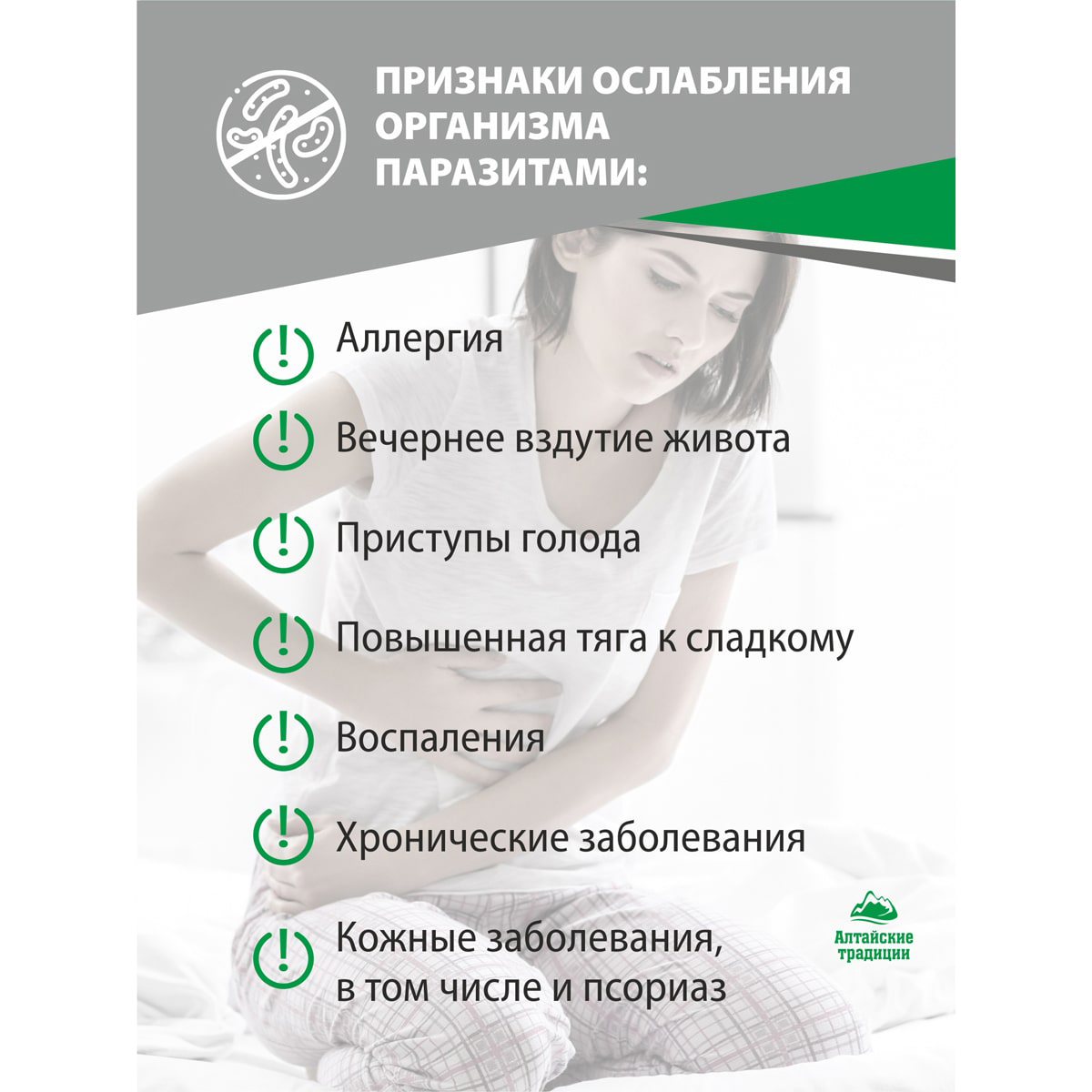  Концентрат 