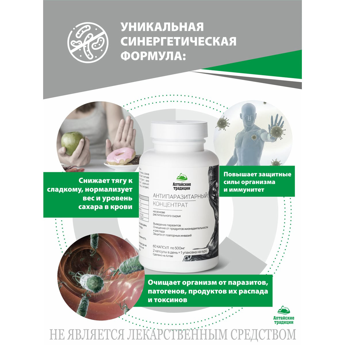  Концентрат 