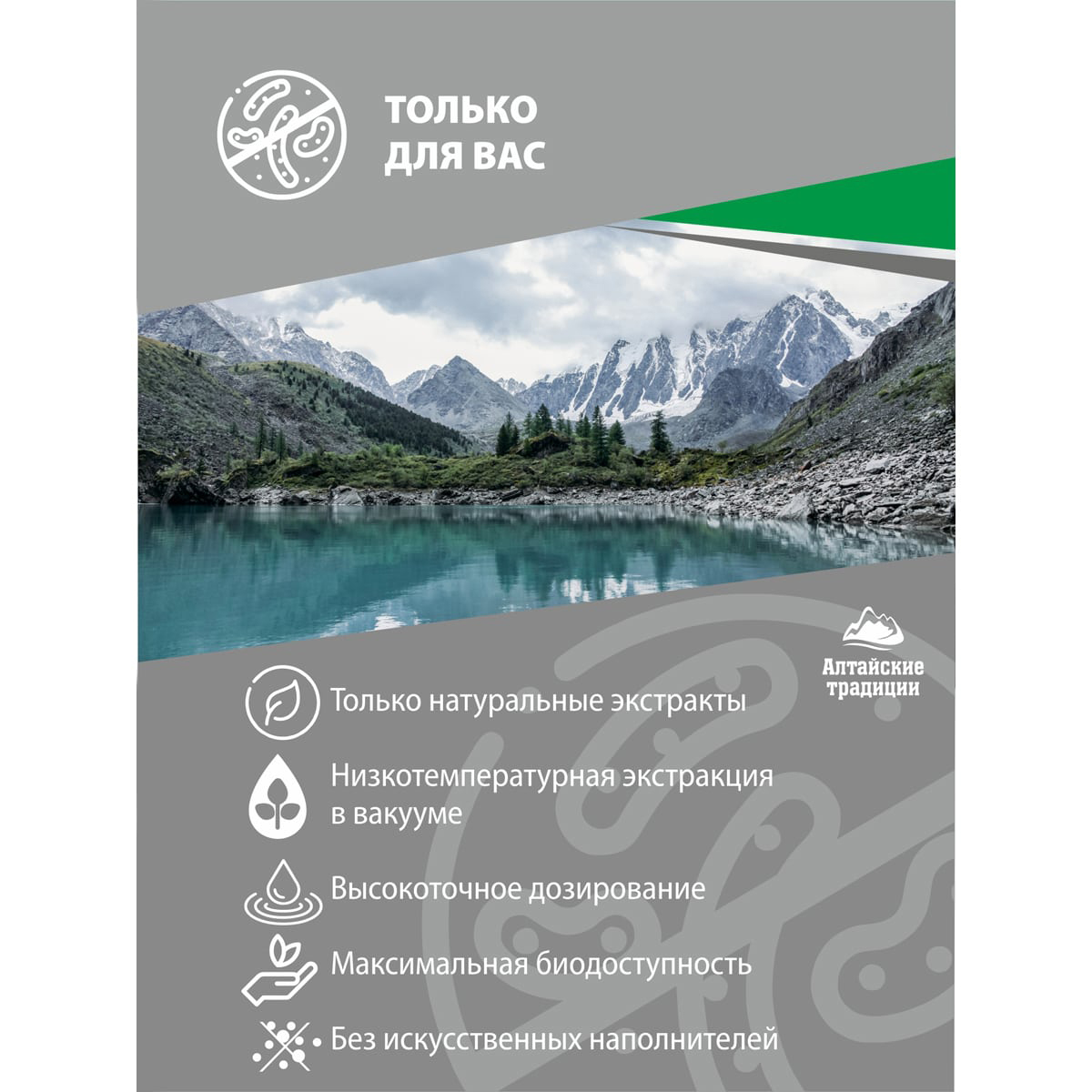  Концентрат 