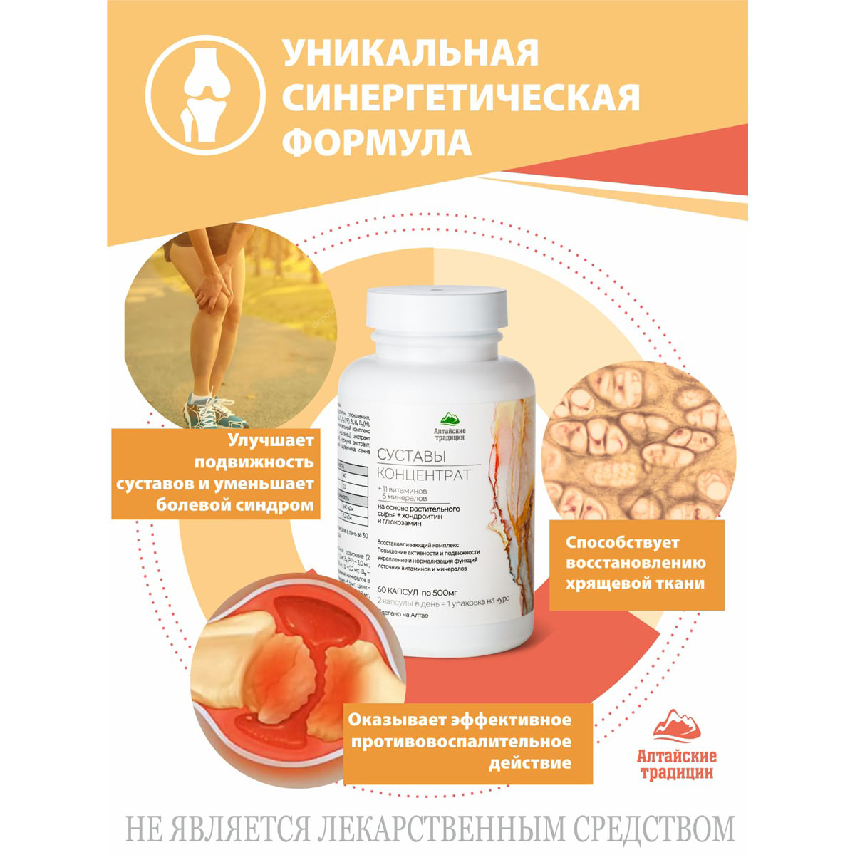  Концентрат 