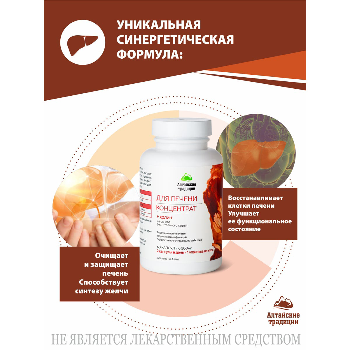  Концентрат 