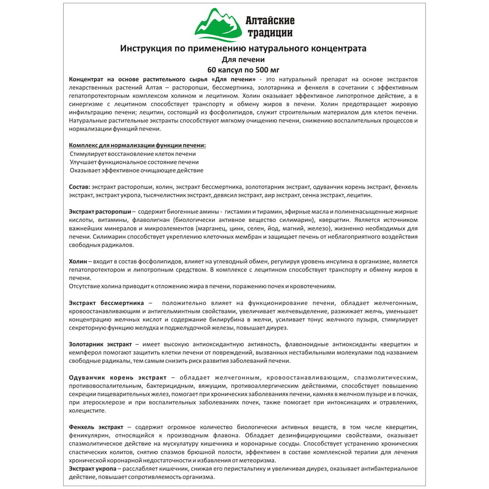  Концентрат 