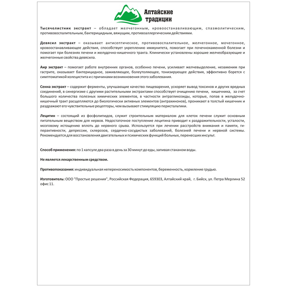  Концентрат 