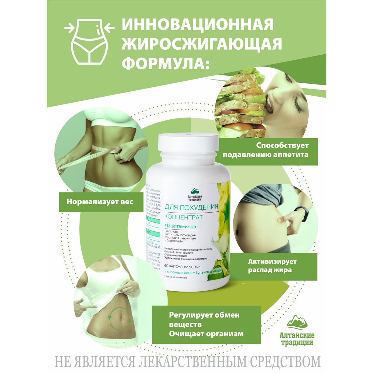  Концентрат 