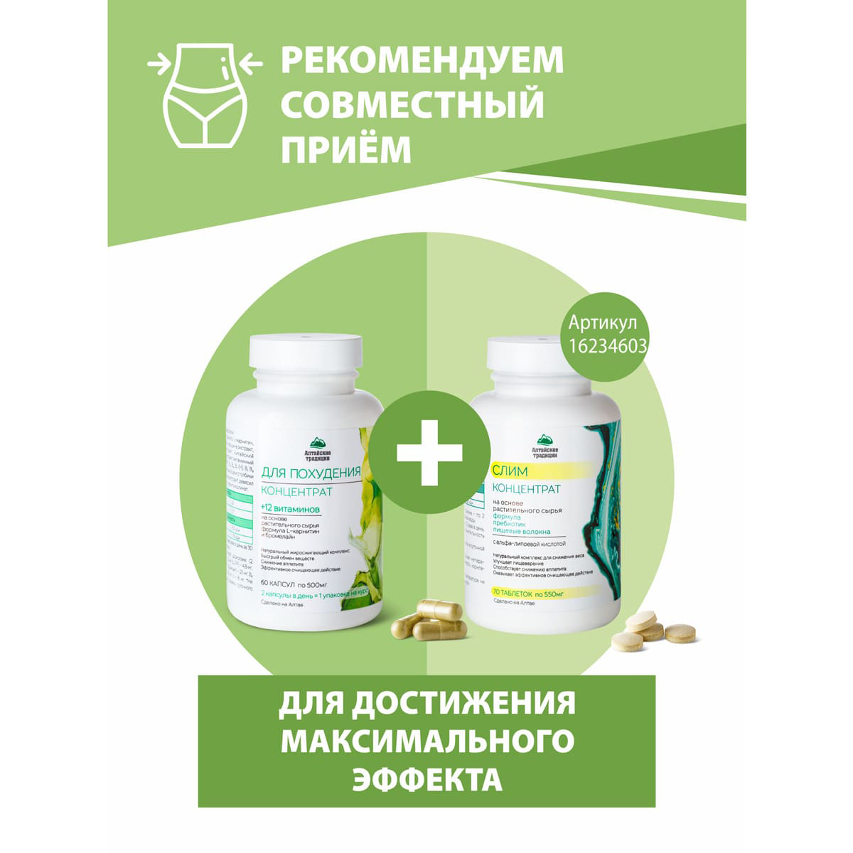  Концентрат 