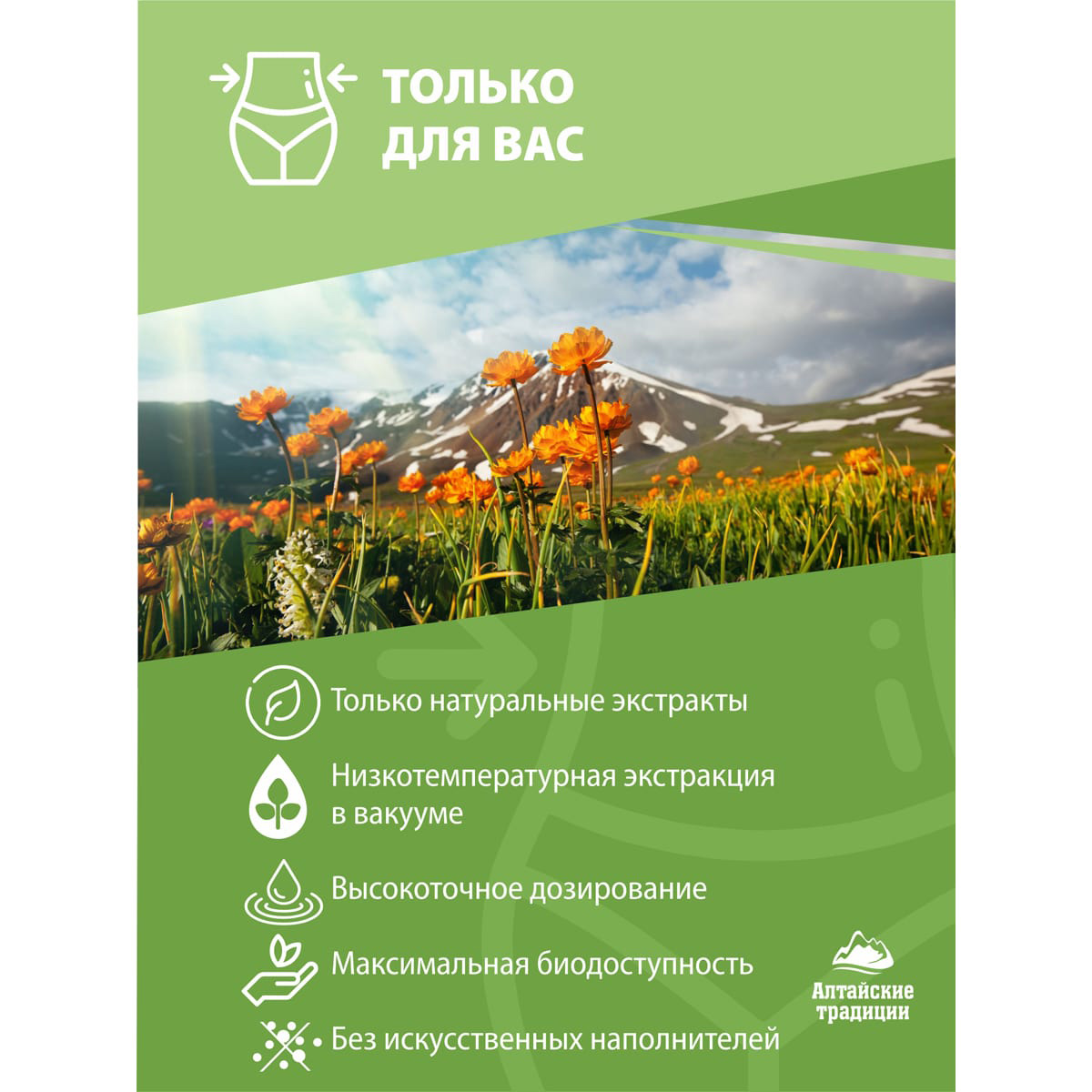  Концентрат 