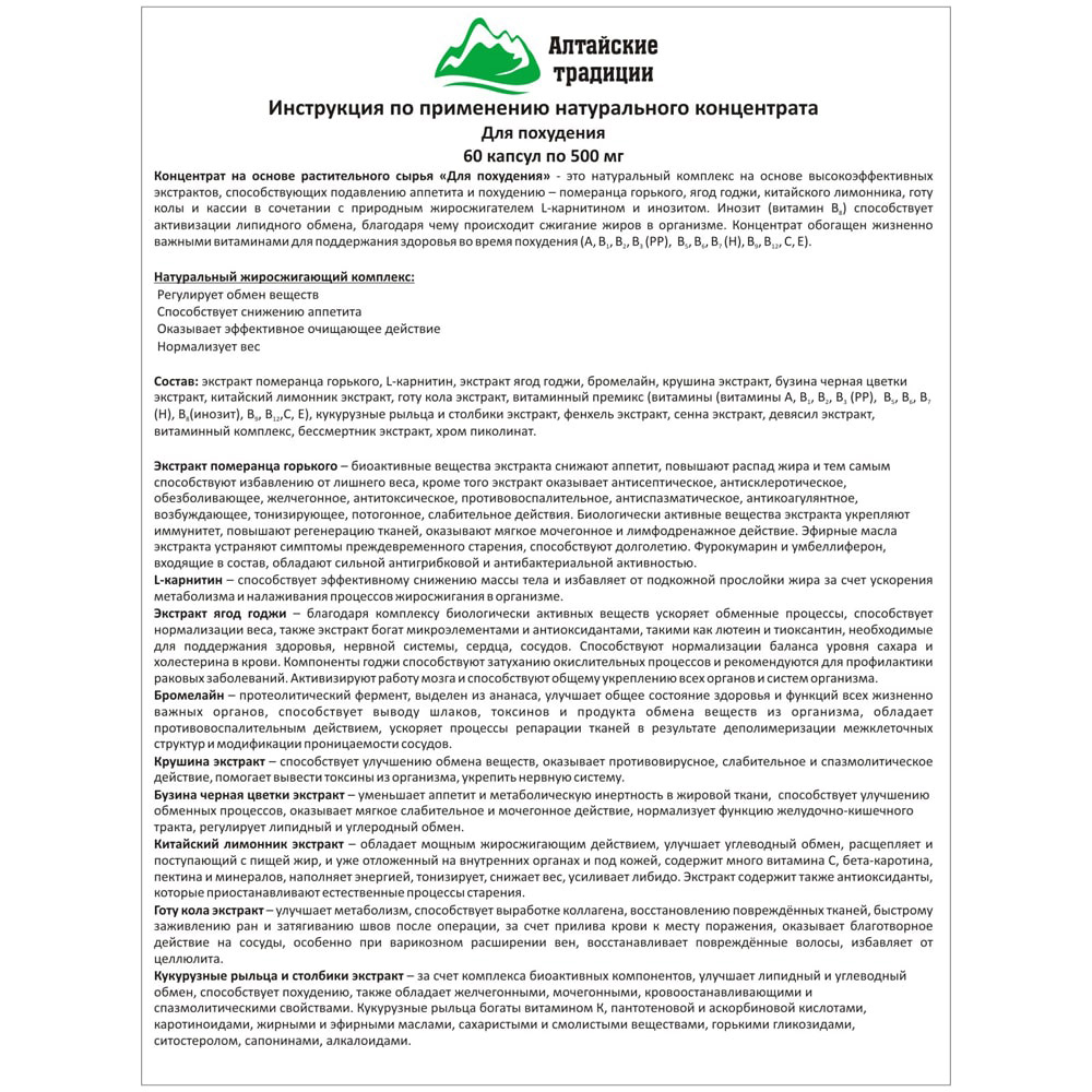  Концентрат 