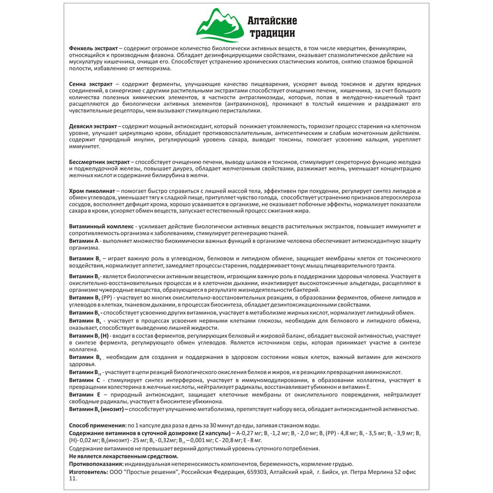  Концентрат 