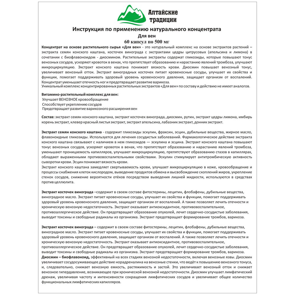  Концентрат 