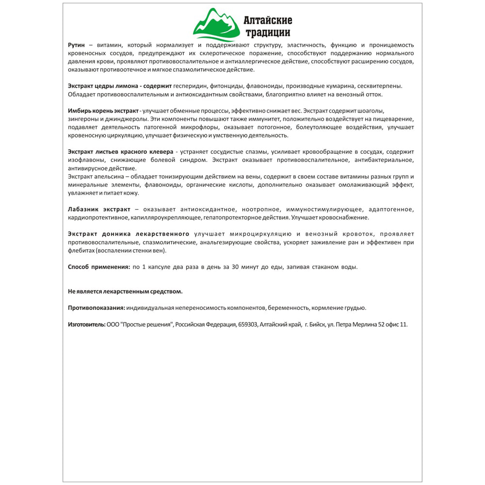  Концентрат 