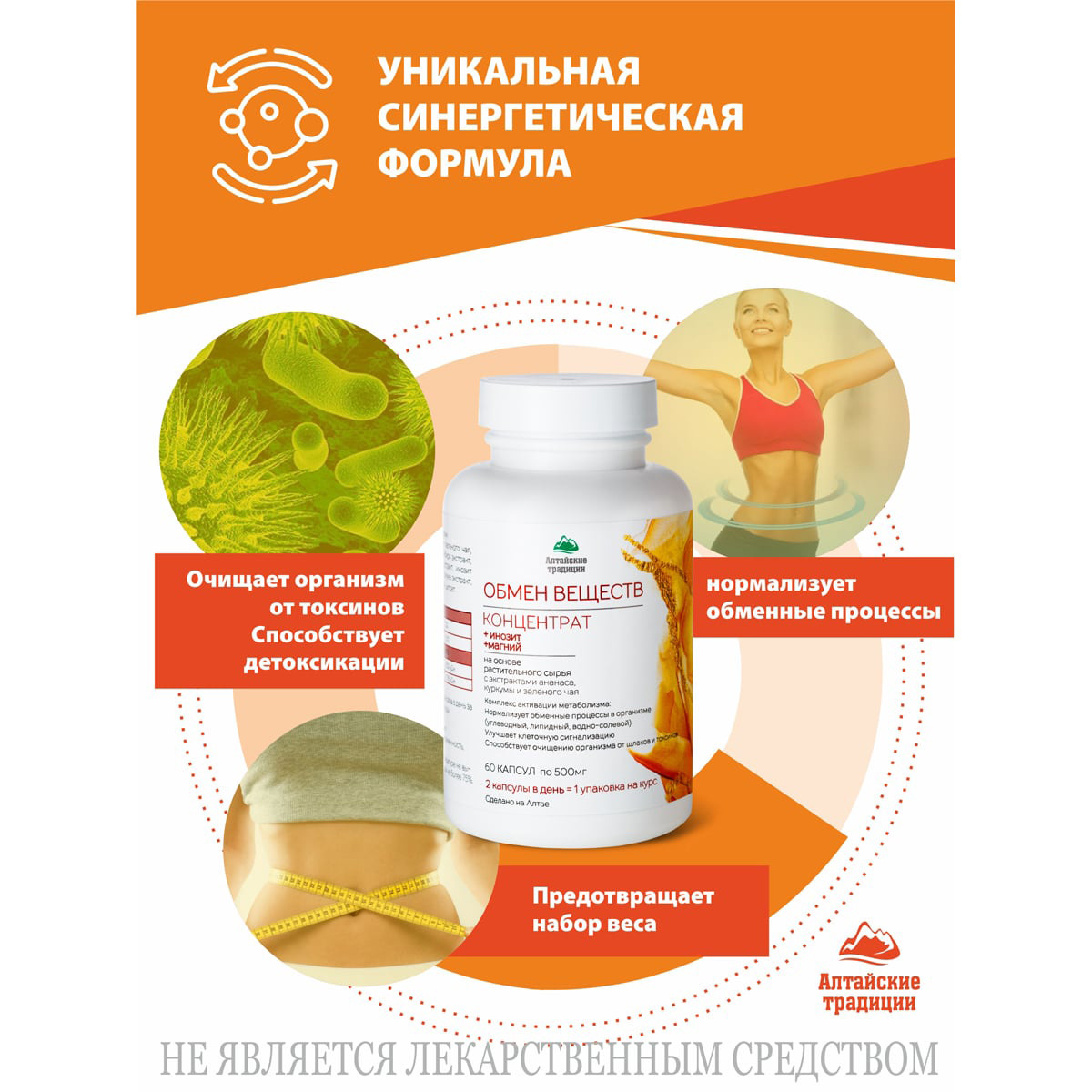  Концентрат 