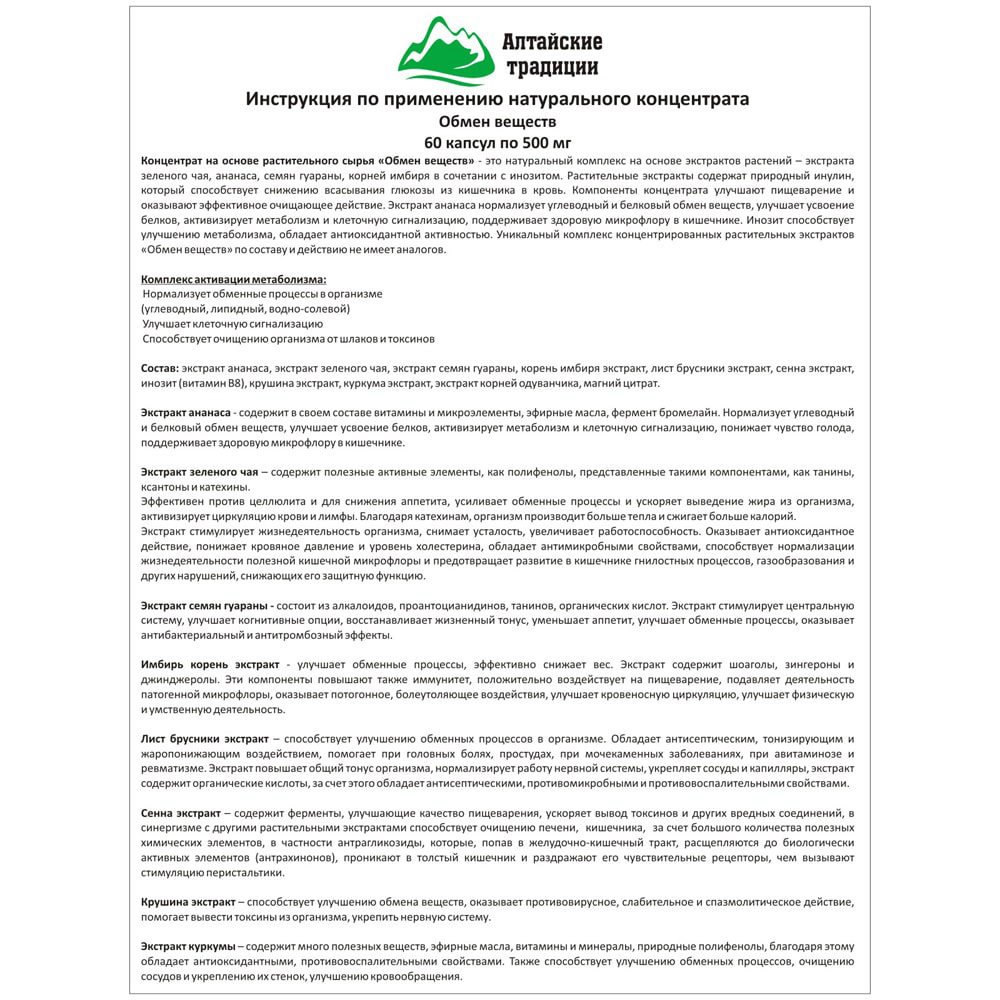  Концентрат 