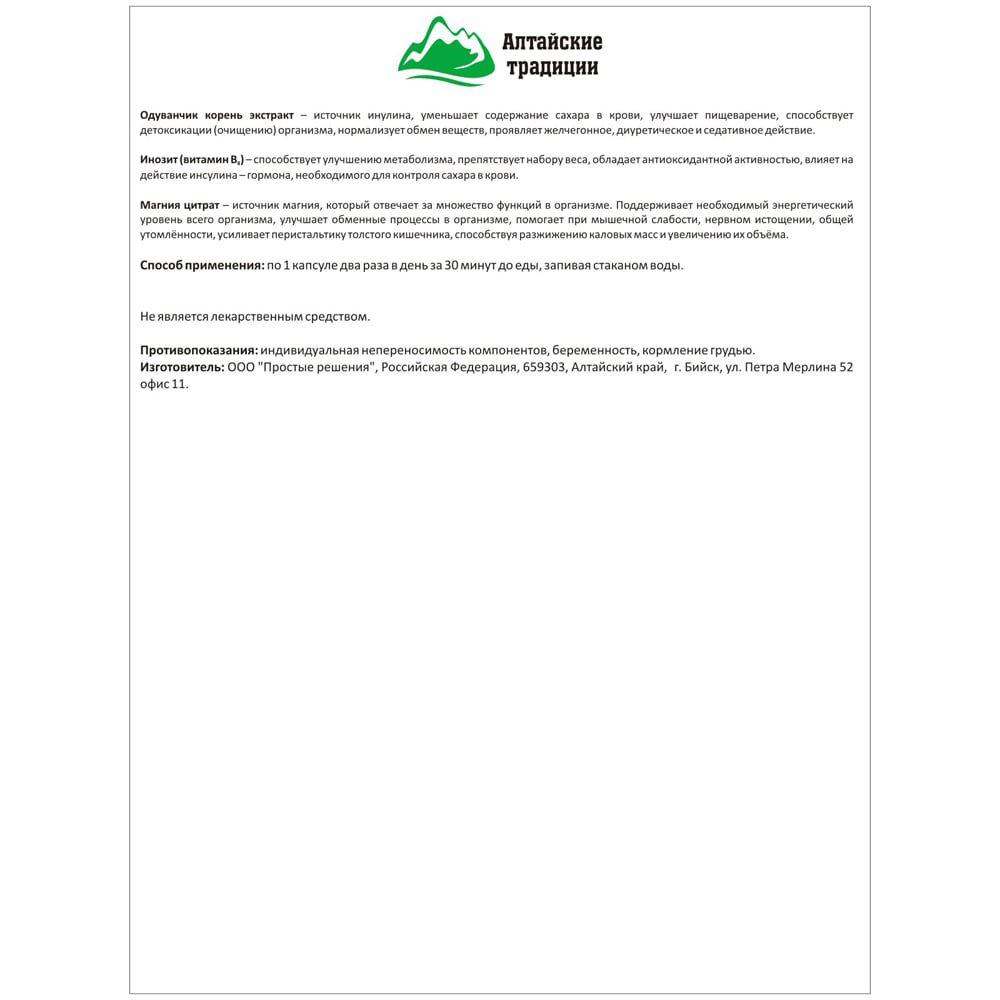  Концентрат 