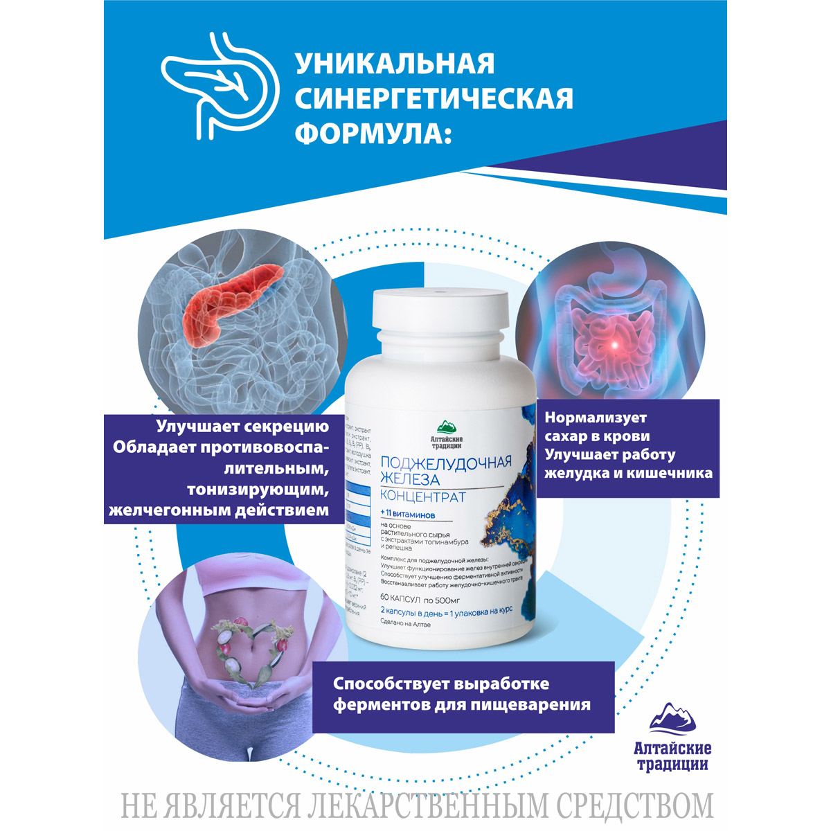  Концентрат 