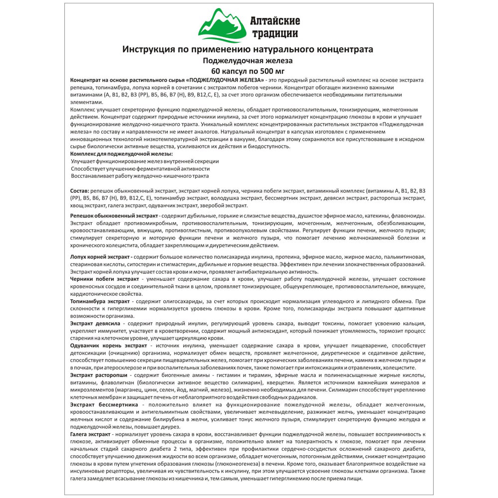  Концентрат 