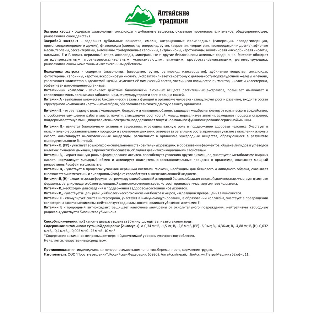  Концентрат 