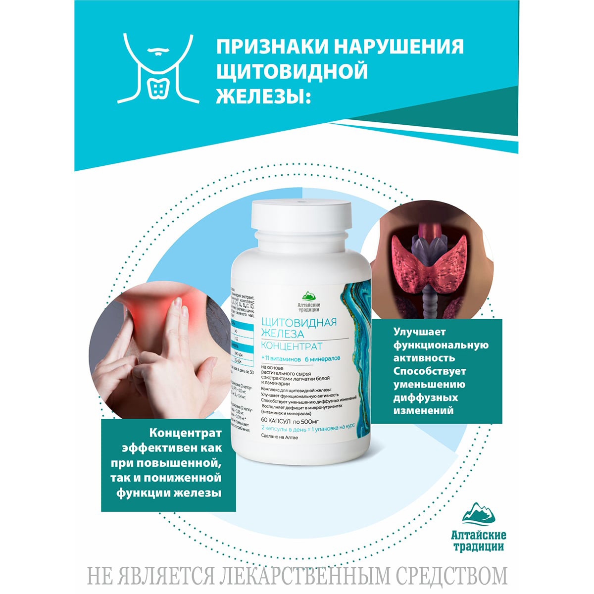  Концентрат 