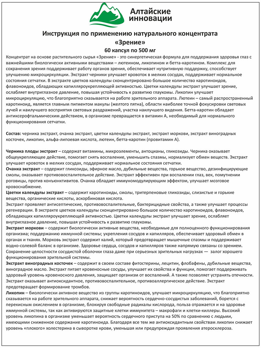 Концентрат   Концентрат